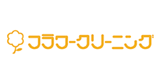 フラワークリーニング
