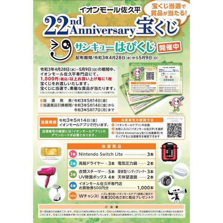 イベントカレンダー イオンモール佐久平 イベントカレンダー イオンモール佐久平