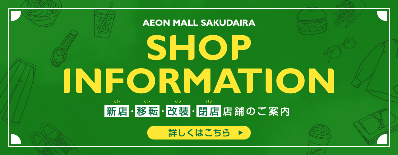 SHOP INFORMATION