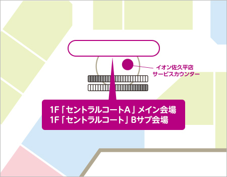 1F 「セントラルコートA」メイン会場