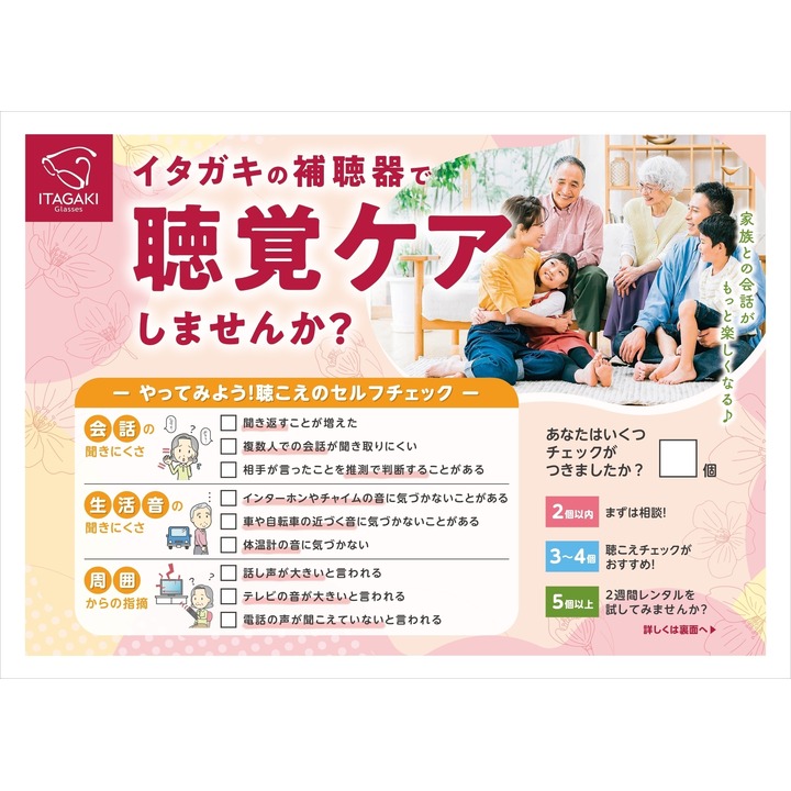 saku プロフィールご確認下さい♪様専用 - 聴こえのセルフチェック 