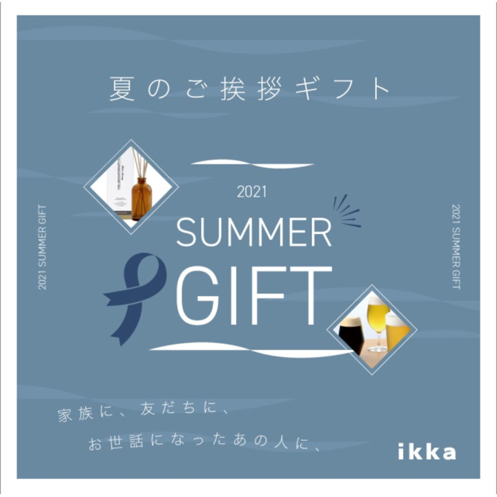 Ikka夏のご挨拶ギフト イッカ エル ビー シー キャンペーン イオンモール佐久平 公式ホームページ