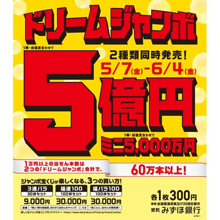 宝くじチャンスセンター ショップガイド イオンモール佐久平 公式ホームページ 宝くじチャンスセンター ショップガイド イオンモール佐久平 公式ホームページ