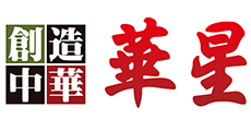 創造中華 華星