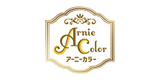 アーニーカラー