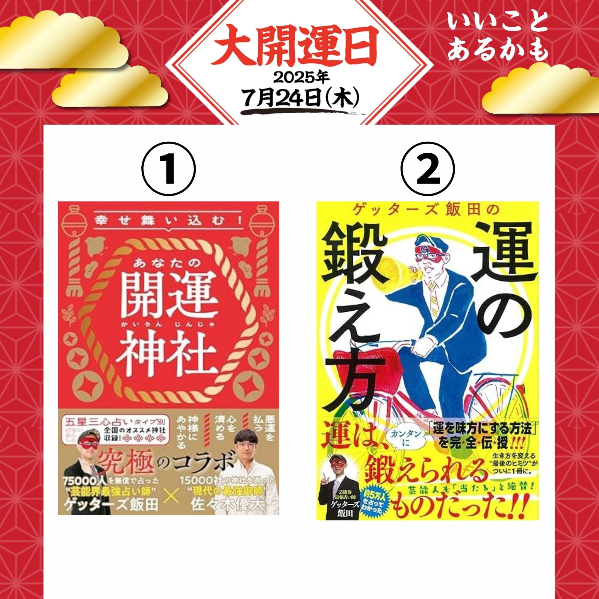 未来屋書店