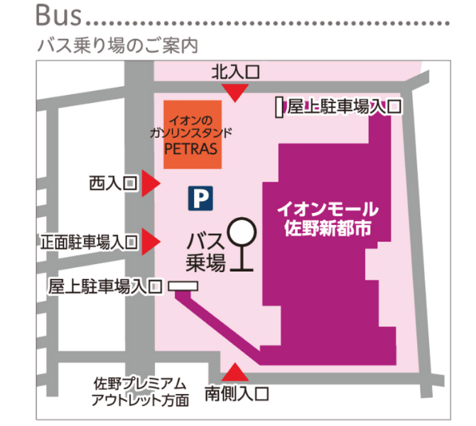 路線バス停留所のご案内