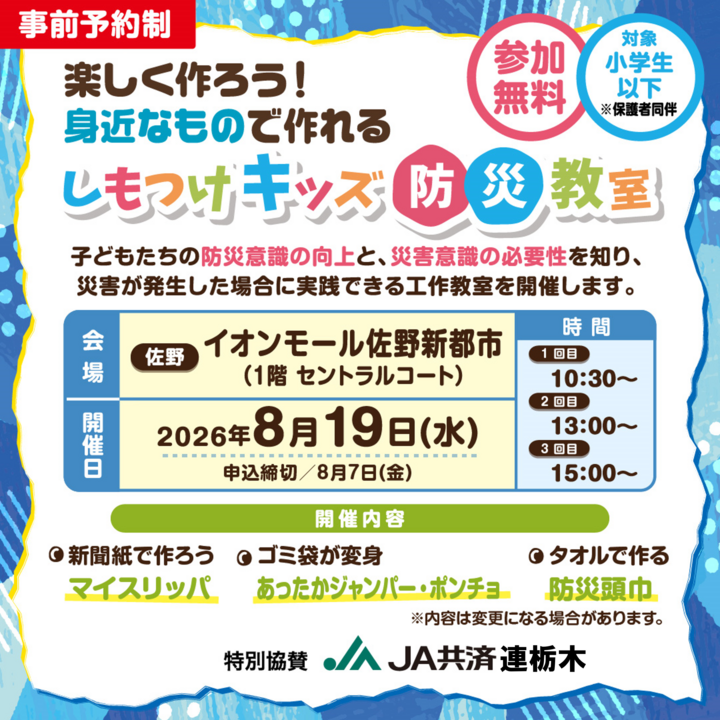 感謝デーイオンゴールドカードのクレジット払いご利用でご請求時に5