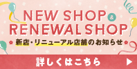 NEW SHOP&RENEWAL SHOP