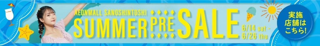 6/14（土）〜6/26（木）プレセール
