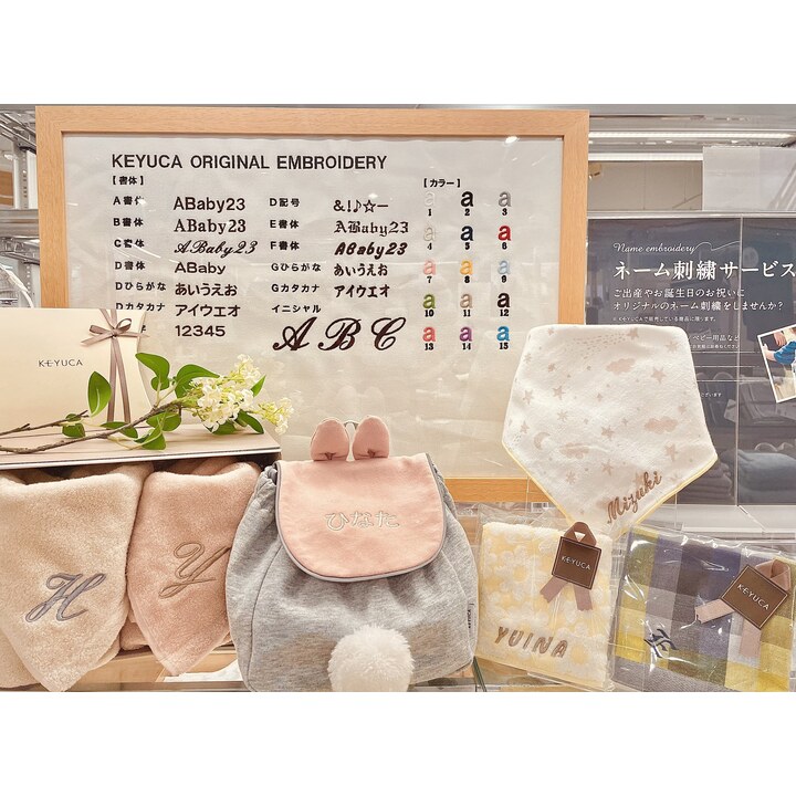 ギフトにも推し活にも♪ネーム刺繍サービス - ケユカ - イオンモール