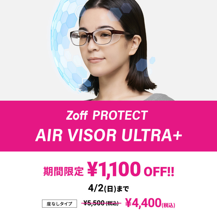 ボストン型 めがね（ピンク）｜WOMEN’S BASIC｜ゾフ 度付きメガネ 度入りめがね ダテメガネ 眼鏡 レディース おしゃれ  zoff_dtk