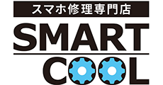スマートクール