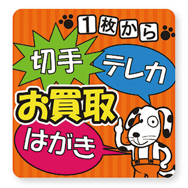 金犬くん
