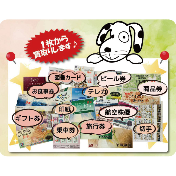 金犬くん