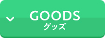 goods