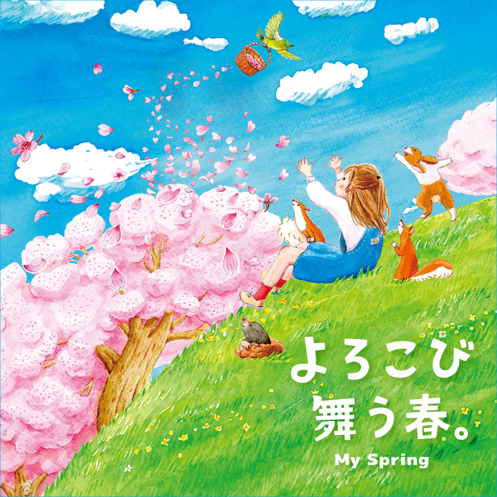 新生活・オケージョン特集