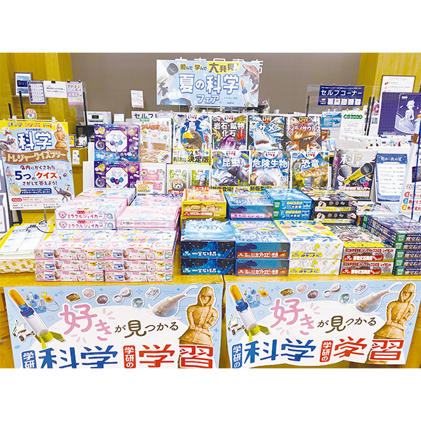 未来屋書店