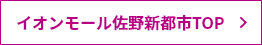 TOPへ戻る