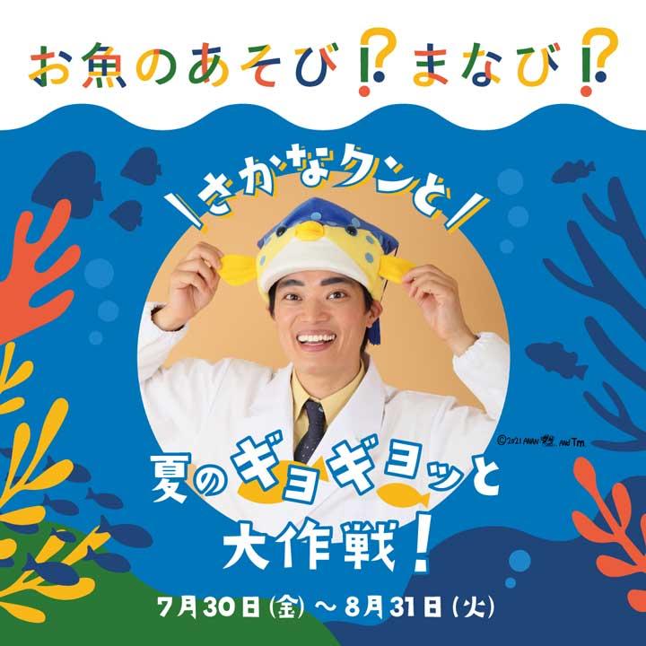 イオン札幌元町ショッピングセンター 公式ホームページ イオン札幌元町ショッピングセンター 公式ホームページ