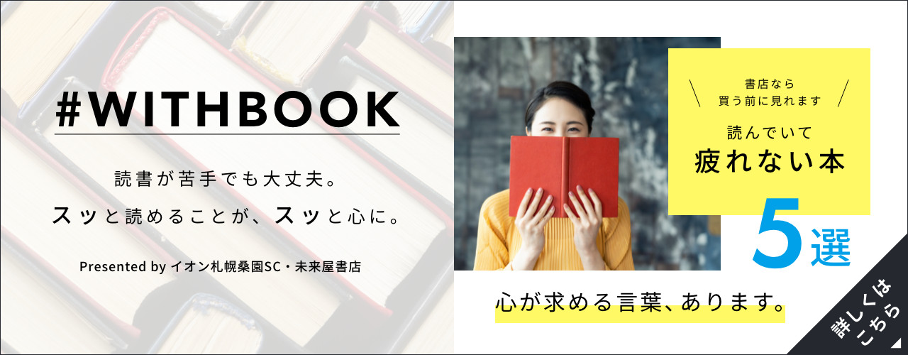 イオン札幌桑園ショッピングセンター 公式ホームページ