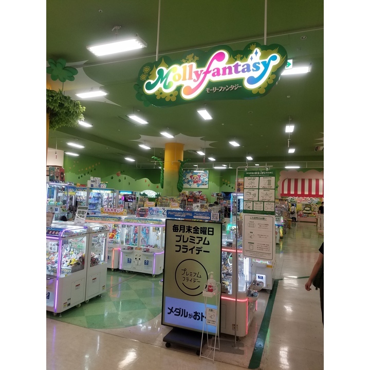 モーリーファンタジー│ショップガイド│イオン札幌桑園ショッピングセンター 公式ホームページ モーリーファンタジー│ショップガイド│イオン札幌桑園ショッピングセンター 公式ホームページ