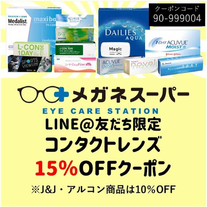 メール会員様ご入会特典 フルーツケーキ ファクトリー キャンペーン イオン札幌桑園ショッピングセンター 公式ホームページ