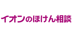 イオンのほけん相談