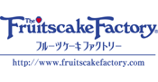 フルーツケーキ ファクトリー