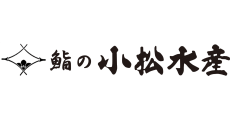 鮨の小松水産