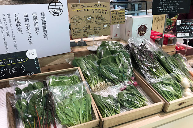 大地ノ青果店