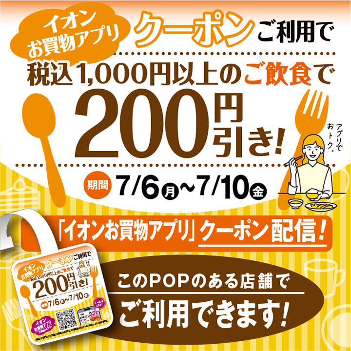 感謝デーイオンゴールドカードのクレジット払いご利用でご請求時に5