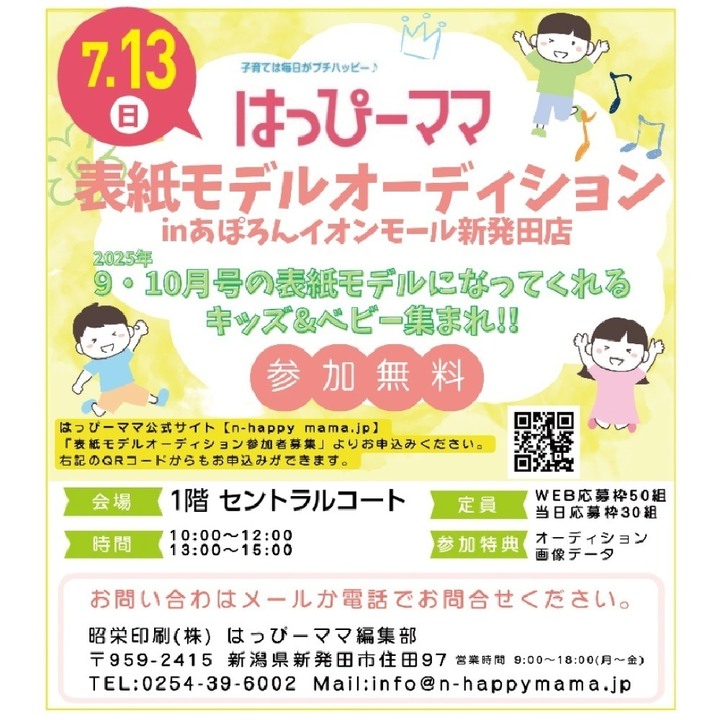 はっぴーママ福岡版｜定期購読 - 雑誌のFujisan