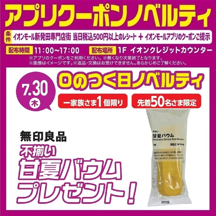 感謝デーイオンゴールドカードのクレジット払いご利用でご請求時に5