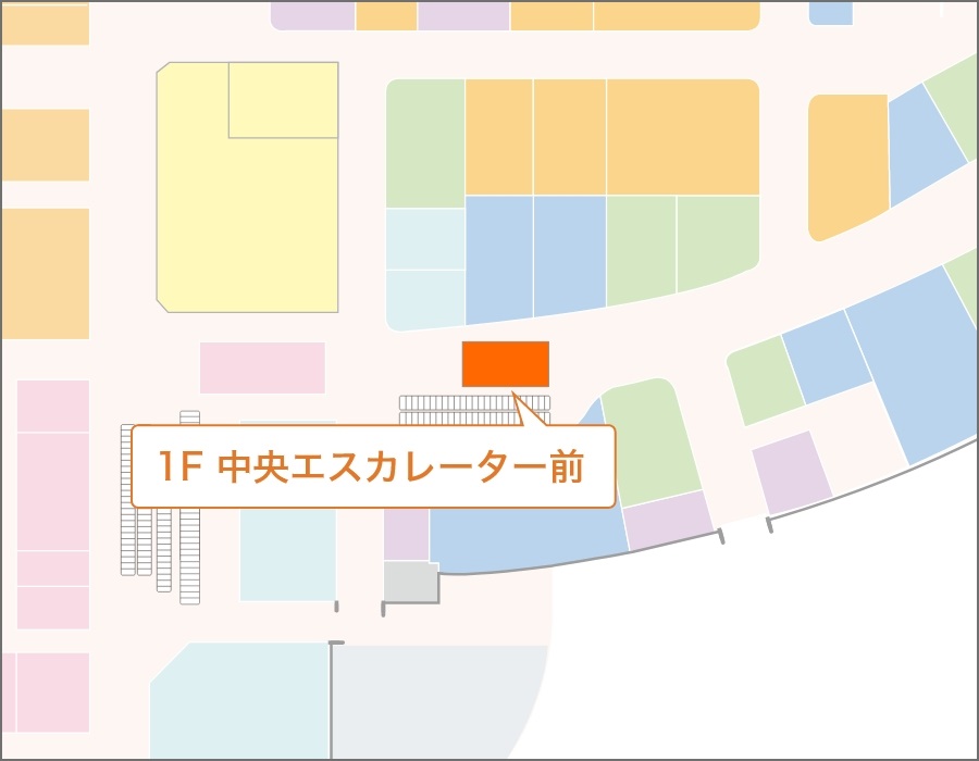 1F 中央エスカレーター前