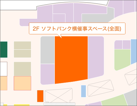 2F ソフトバンク横催事スペース(全面)
