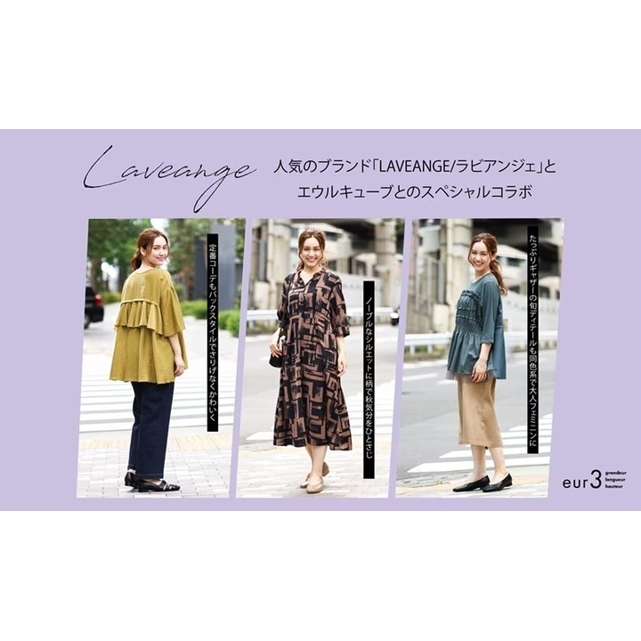 ☆LAVEANGE×eur3スペシャルコラボ☆ - 大きいサイズ専門店