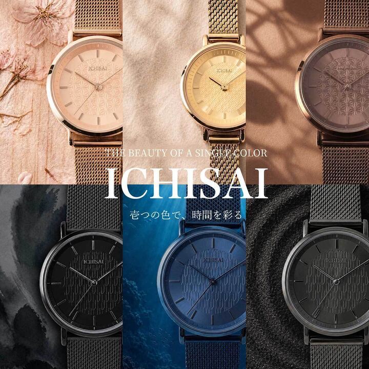 話題の新ブランド「ICHISAI(イチサイ)」取り扱いスタート - ザ