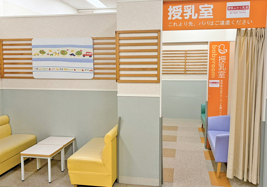 ベビールーム・授乳室