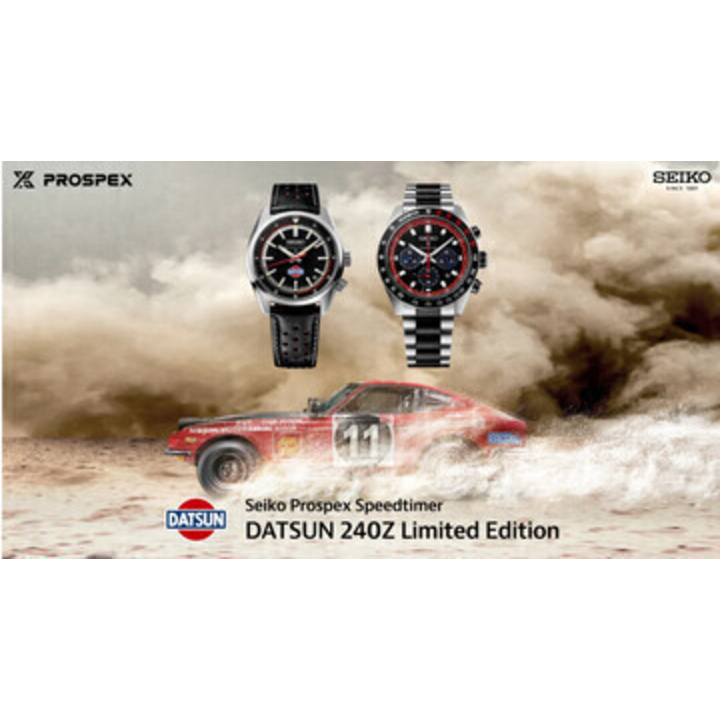 SEIKOプロスペックス「ダットサン240Z」コラボレーション限定