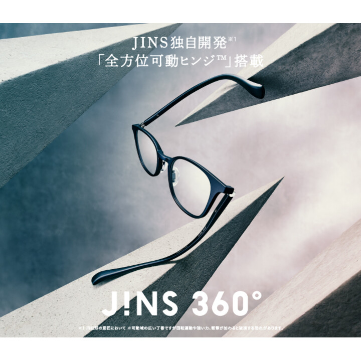 【メール便送料無料対応可】 JINS 独自開発※1「全方位可動ヒンジ(TM)」搭載JINS史上 小物