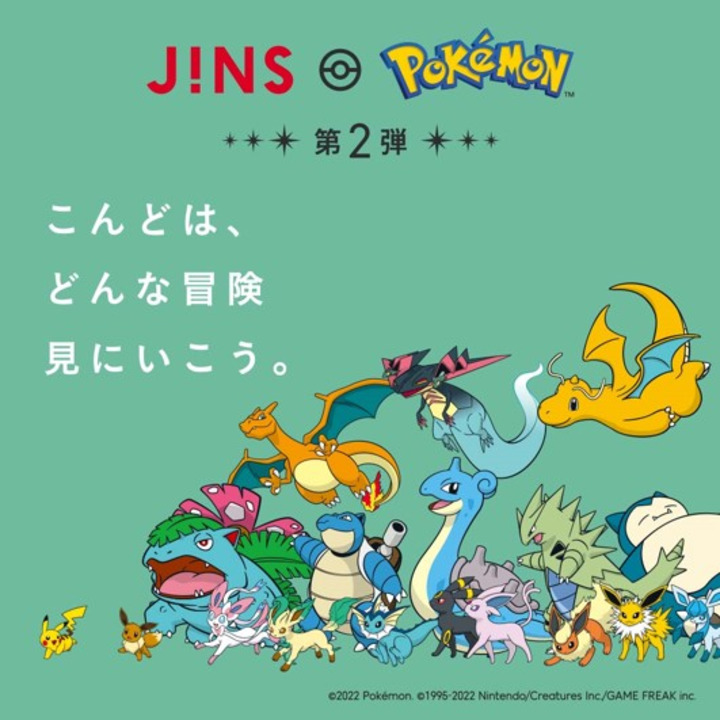 Jinsポケモンモデル 待望の第2弾発売 Jins ジンズ キャンペーン イオンモール下妻 公式ホームページ