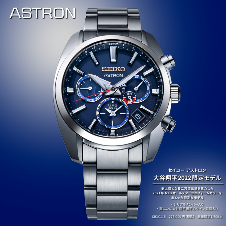 新製品予約 Seiko アストロン 大谷翔平22限定モデル予約受付中 ザ クロックハウス キャンペーン イオンモール下妻 公式ホームページ