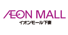 イオンモール下妻