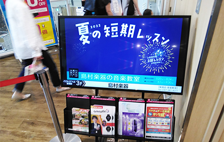 デジタルサイネージ