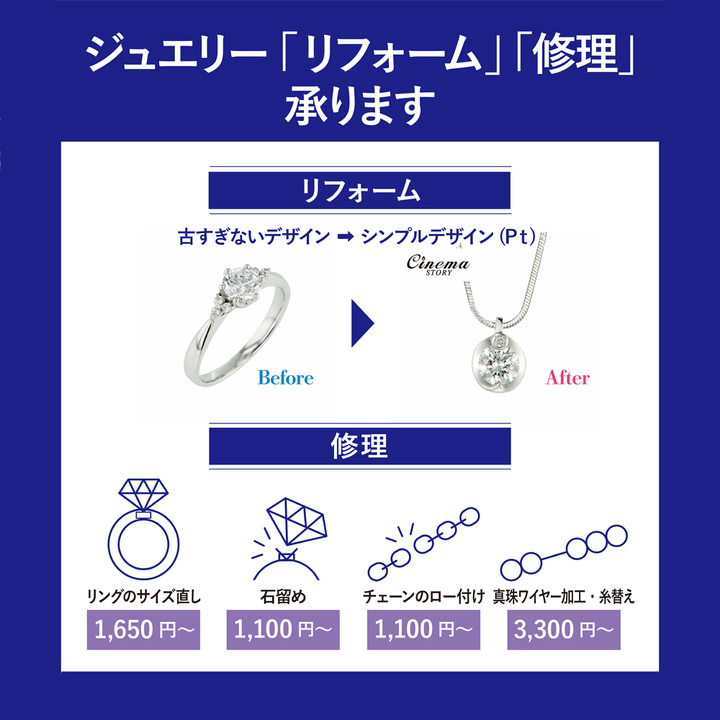 修理リフォーム＆オーダージュエリー - ミルフローラ - イオン新浦安 