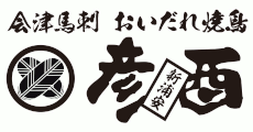 会津馬刺 おいだれ焼鳥 イオン新浦安 彦酉