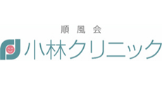 順風会小林クリニック