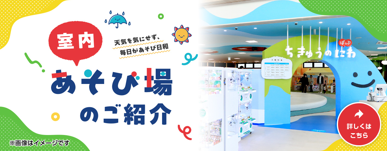 そよら浜松西伊場 公式ホームページ