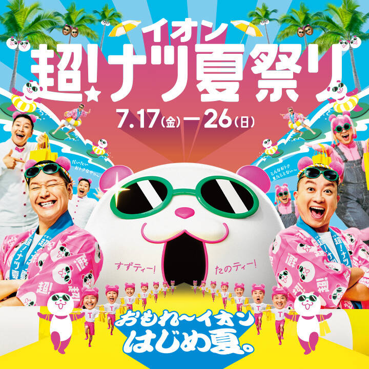 ニュース | そよら東岸和田 公式ホームページ